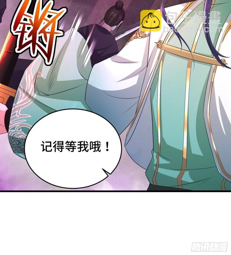 🍵被迫成为反派赘婿 锐挫望绝 第19页