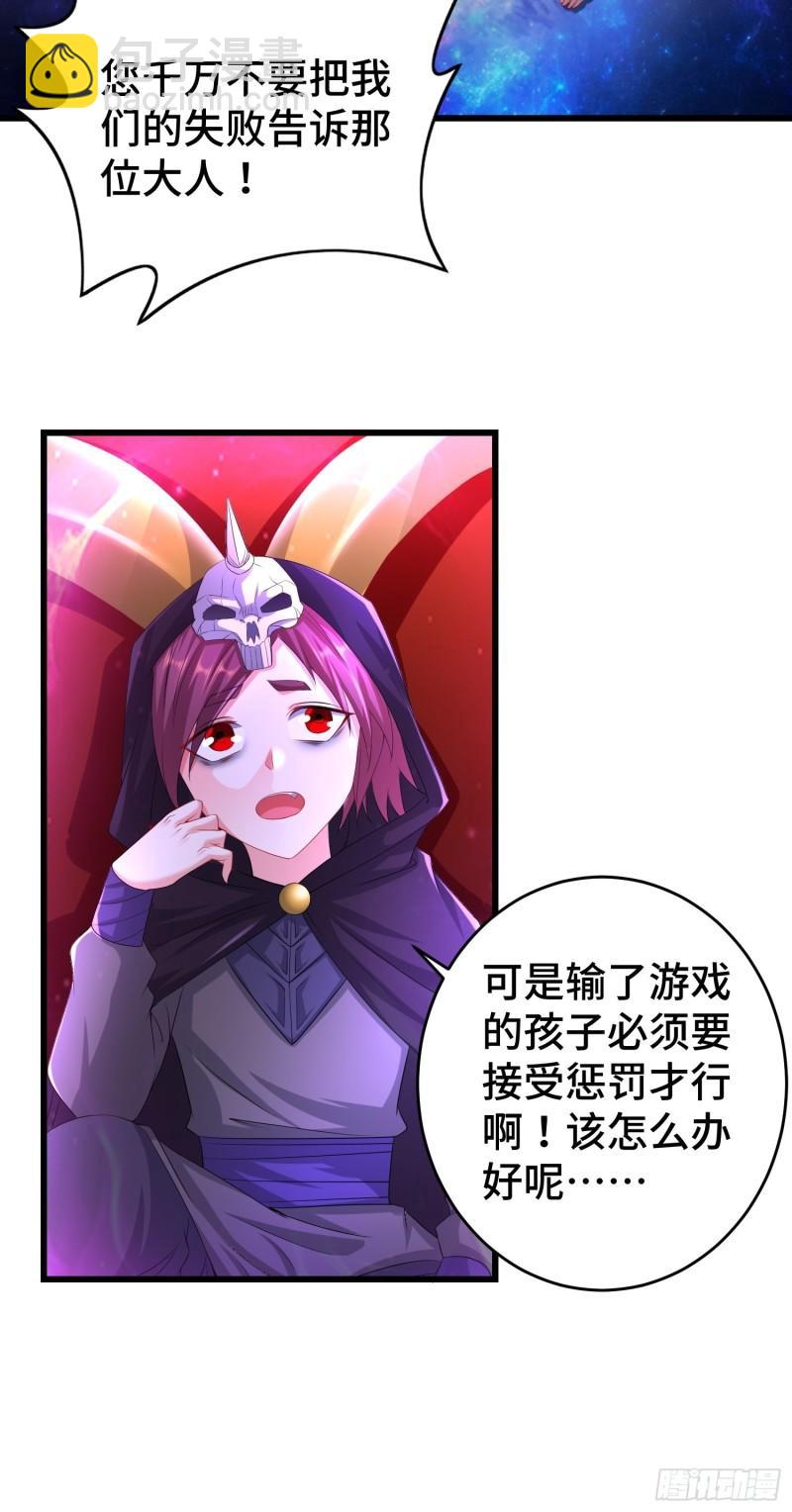 🍵被迫成为反派赘婿 锐挫望绝 第23页