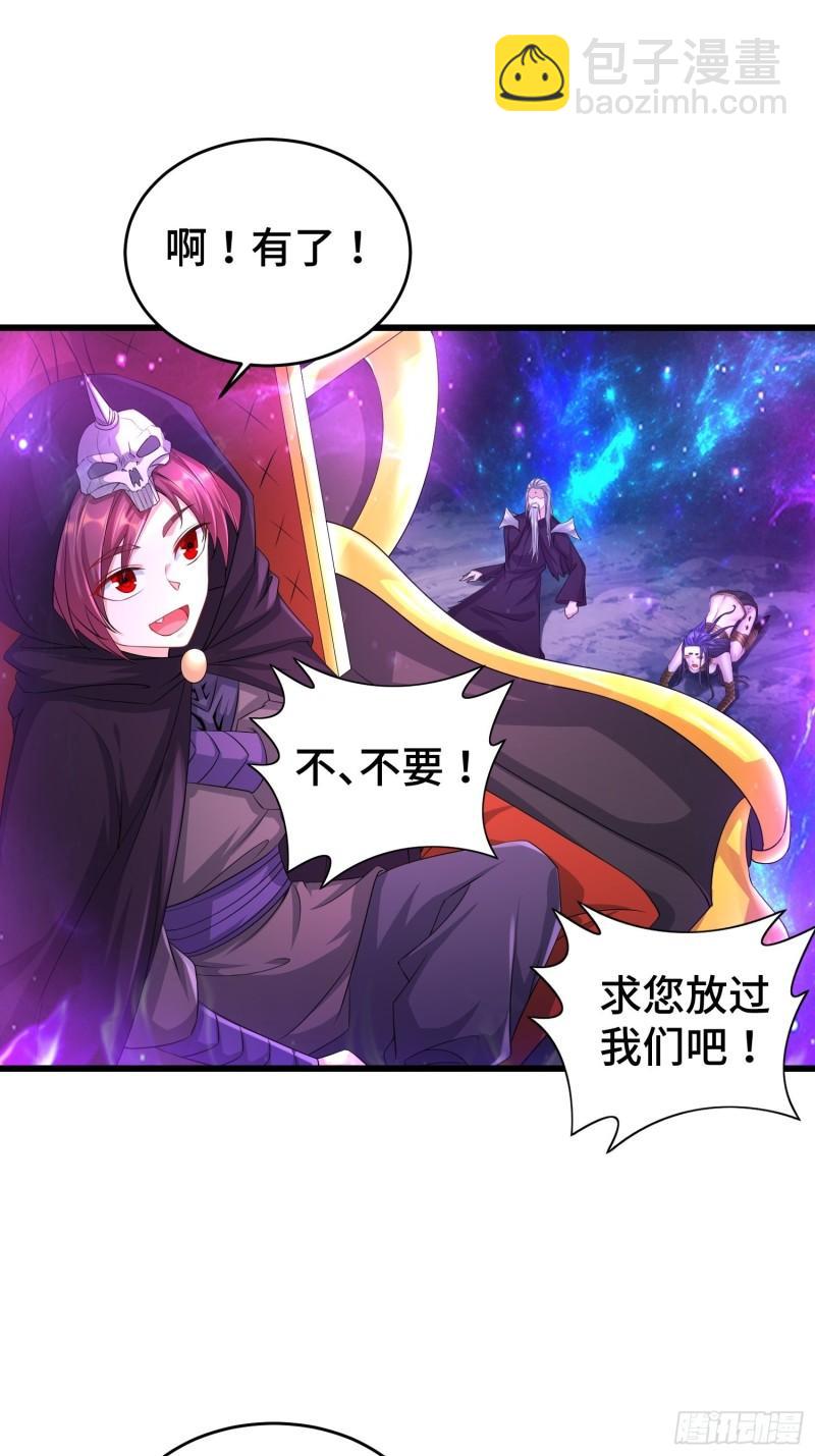 🍵被迫成为反派赘婿 锐挫望绝 第24页