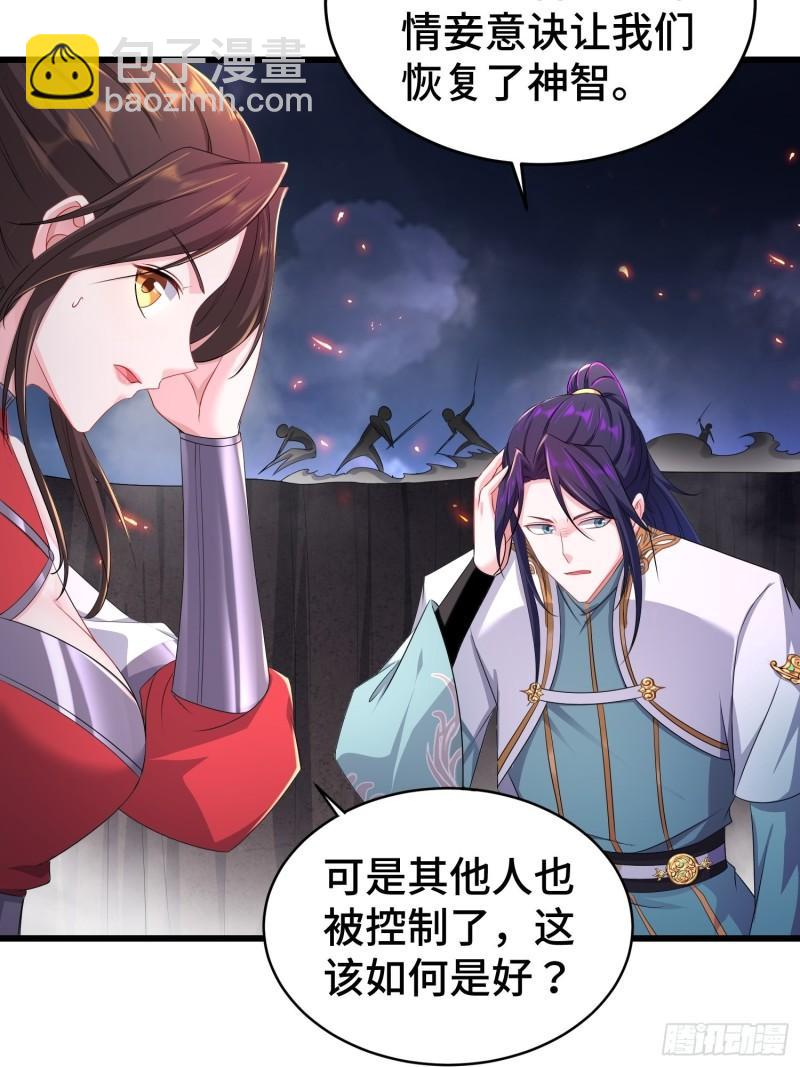 🍵被迫成为反派赘婿 锐挫望绝 第30页