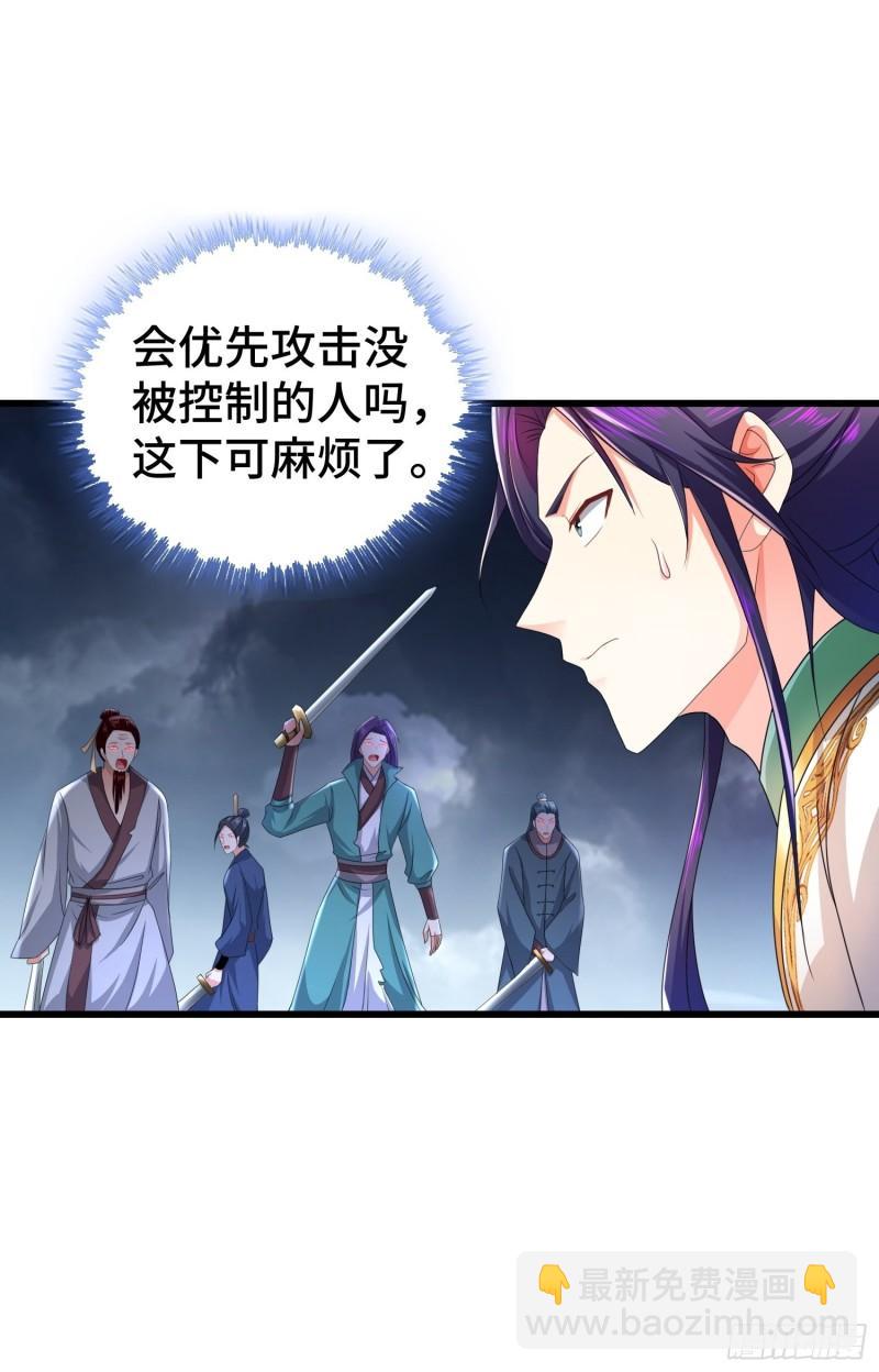 🍵被迫成为反派赘婿 锐挫望绝 第35页