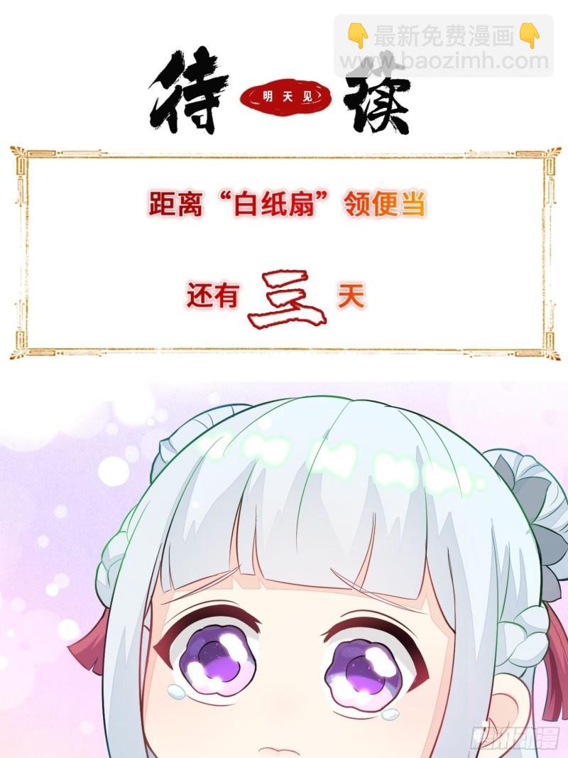 🍵被迫成为反派赘婿 锐挫望绝 第36页