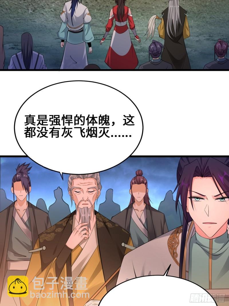 🍵被迫成为反派赘婿 锐挫望绝 第4页