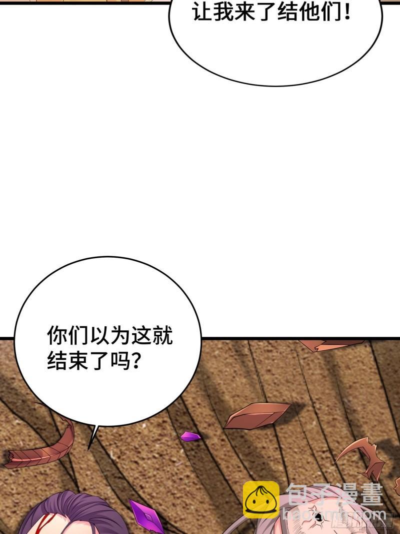🍵被迫成为反派赘婿 锐挫望绝 第5页
