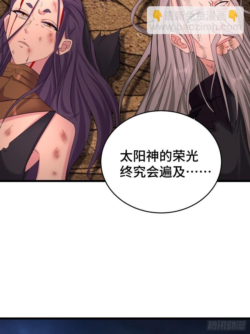 🍵被迫成为反派赘婿 锐挫望绝 第6页