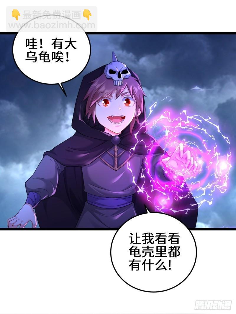 🍵被迫成为反派赘婿 生死存亡 第10页