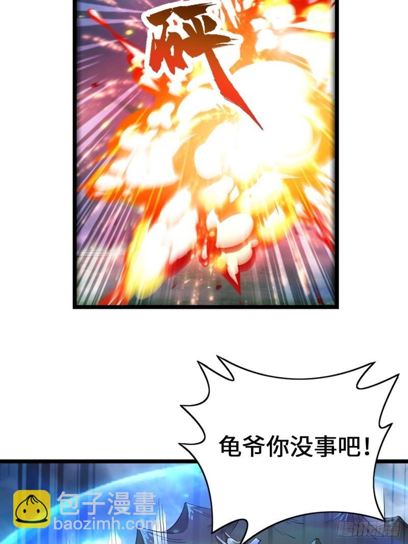 🍵被迫成为反派赘婿 生死存亡 第13页