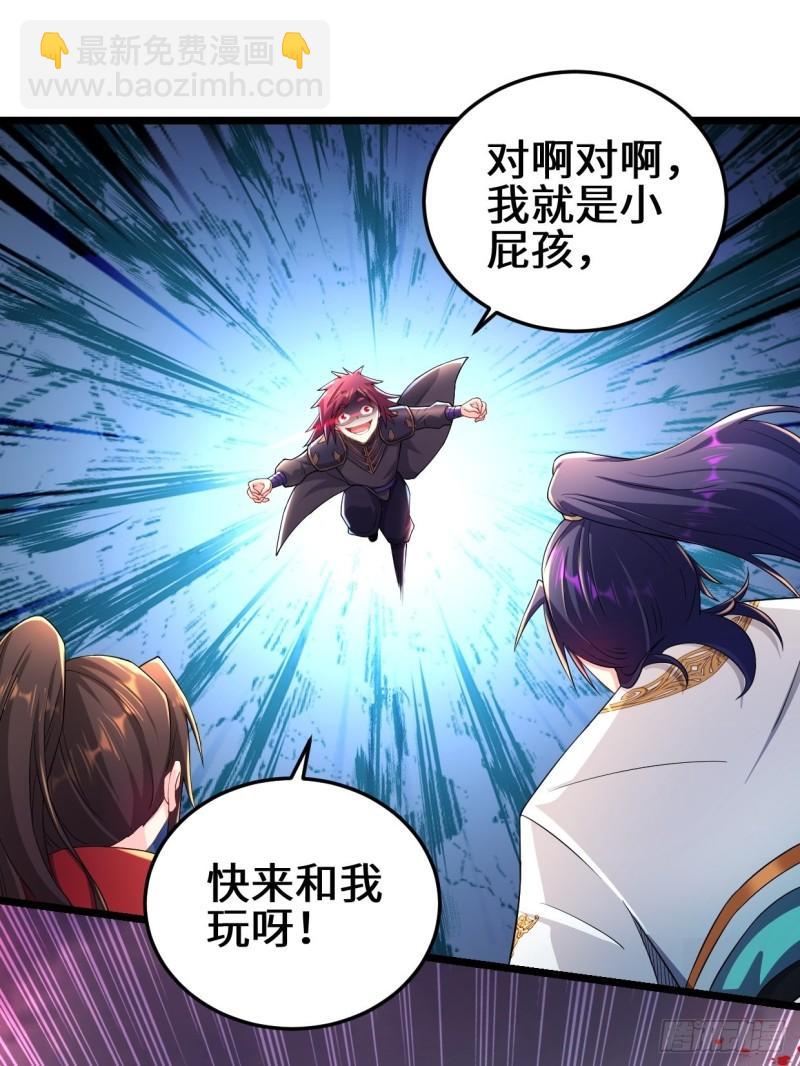 🍵被迫成为反派赘婿 生死存亡 第17页