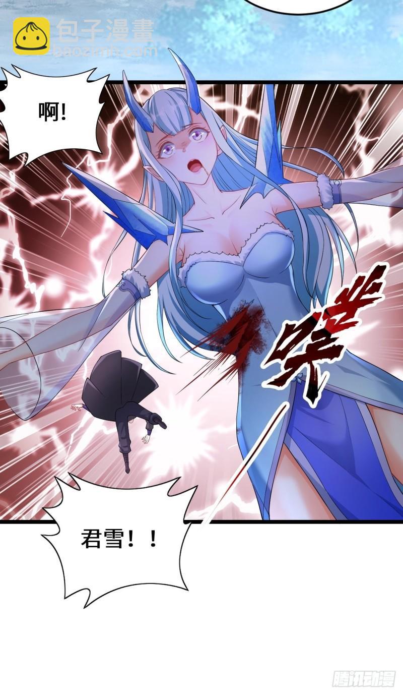 🍵被迫成为反派赘婿 生死存亡 第23页