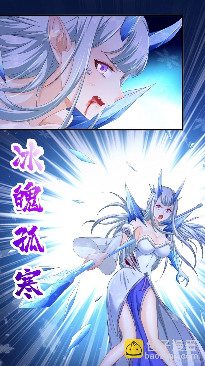 🍵被迫成为反派赘婿 生死存亡 第24页