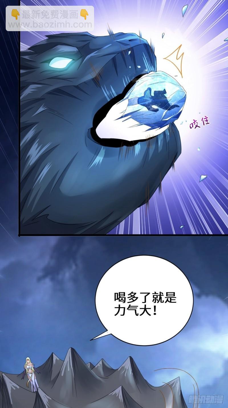🍵被迫成为反派赘婿 生死存亡 第26页