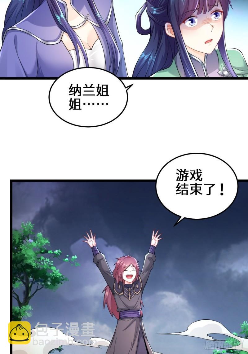 🍵被迫成为反派赘婿 生死存亡 第35页