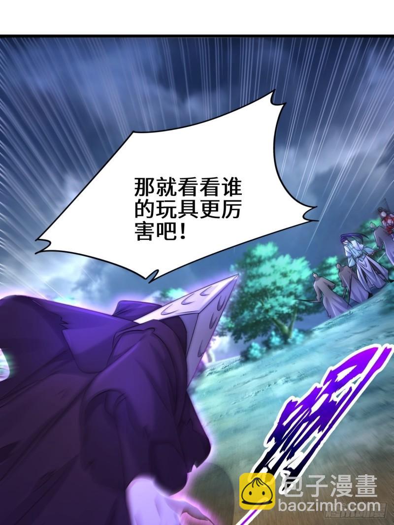 🍵被迫成为反派赘婿 生死存亡 第4页