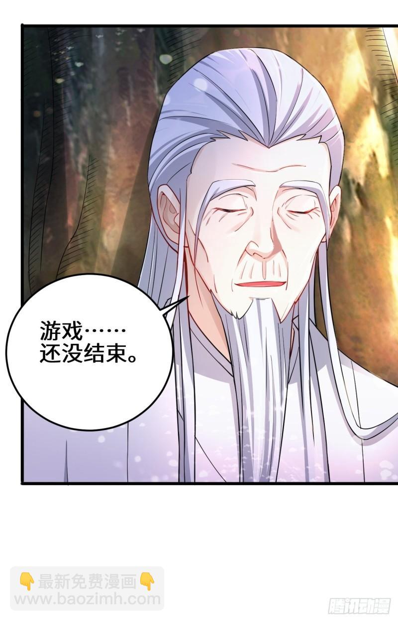 🍵被迫成为反派赘婿 生死存亡 第49页