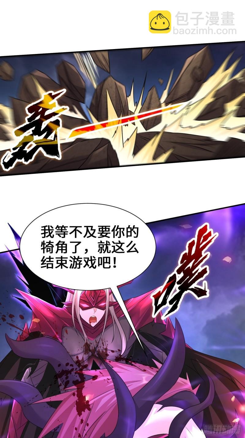 🍵被迫成为反派赘婿 觉悟 第20页