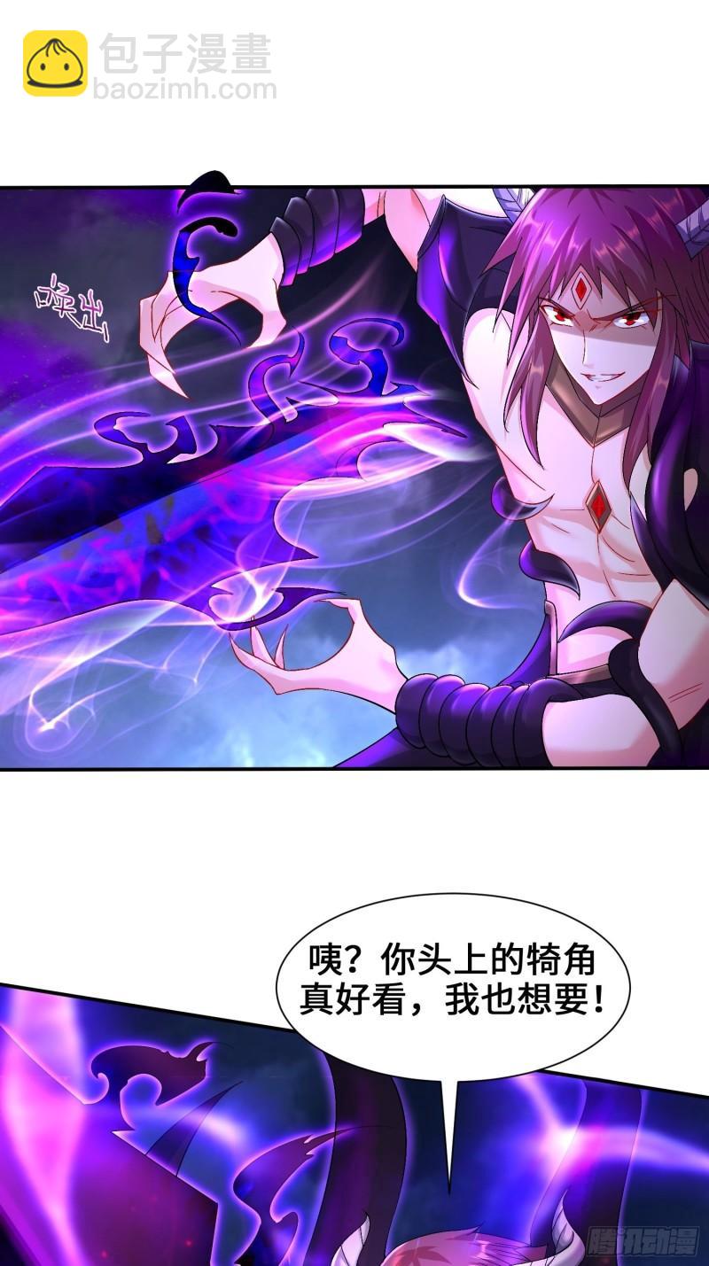 🍵被迫成为反派赘婿 觉悟 第3页