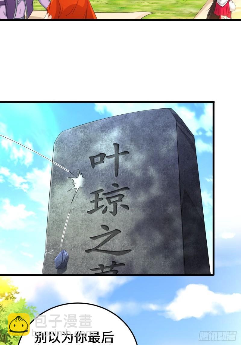 🍵被迫成为反派赘婿 轮回 第10页