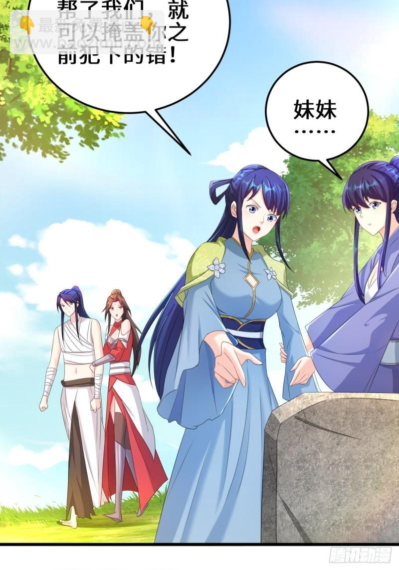 🍵被迫成为反派赘婿 轮回 第11页