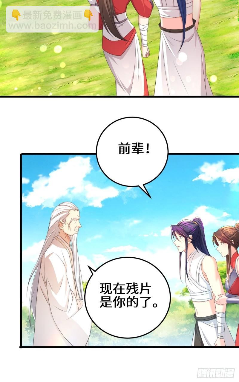 🍵被迫成为反派赘婿 轮回 第14页