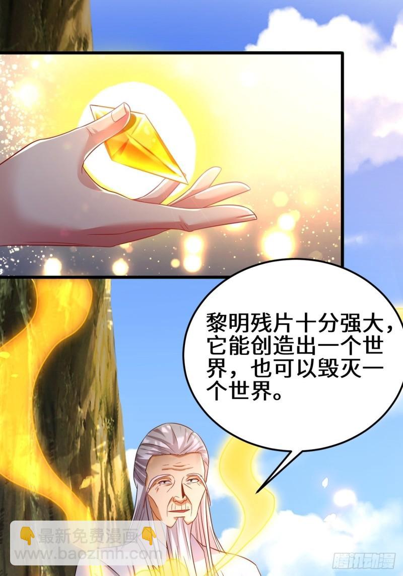 🍵被迫成为反派赘婿 轮回 第15页