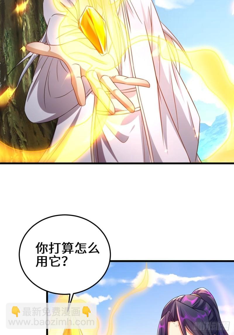 🍵被迫成为反派赘婿 轮回 第16页