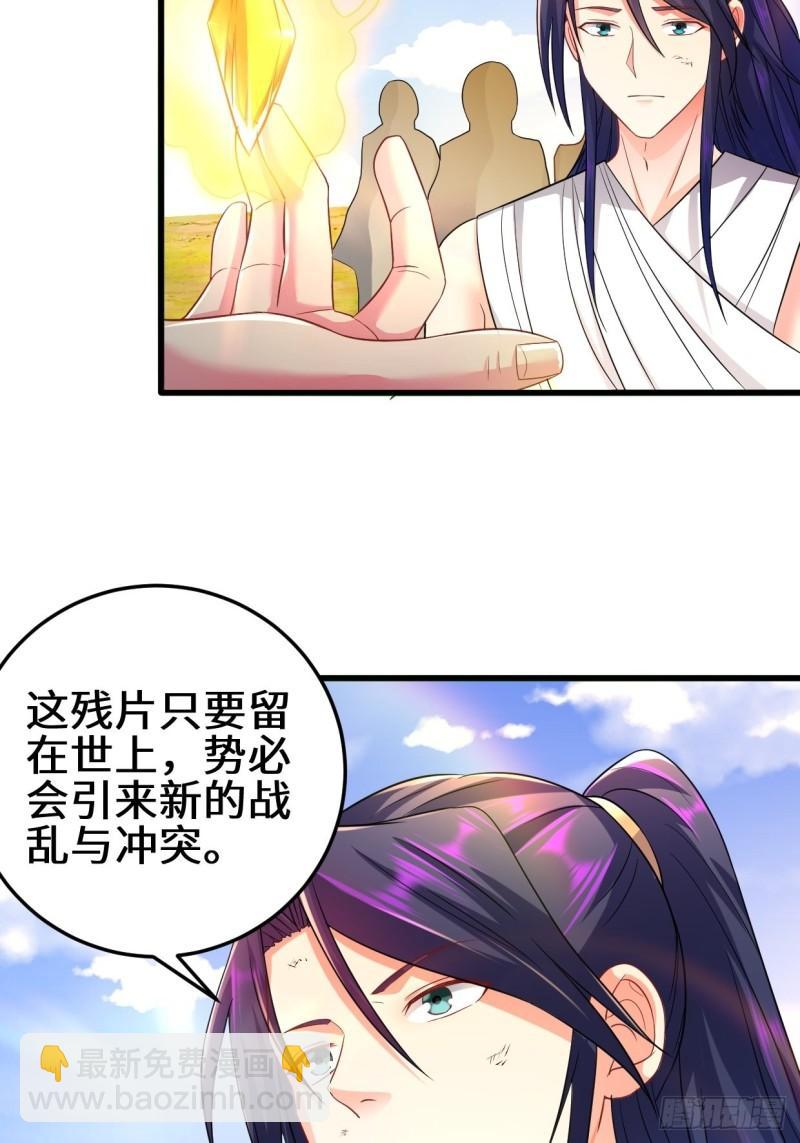 🍵被迫成为反派赘婿 轮回 第17页