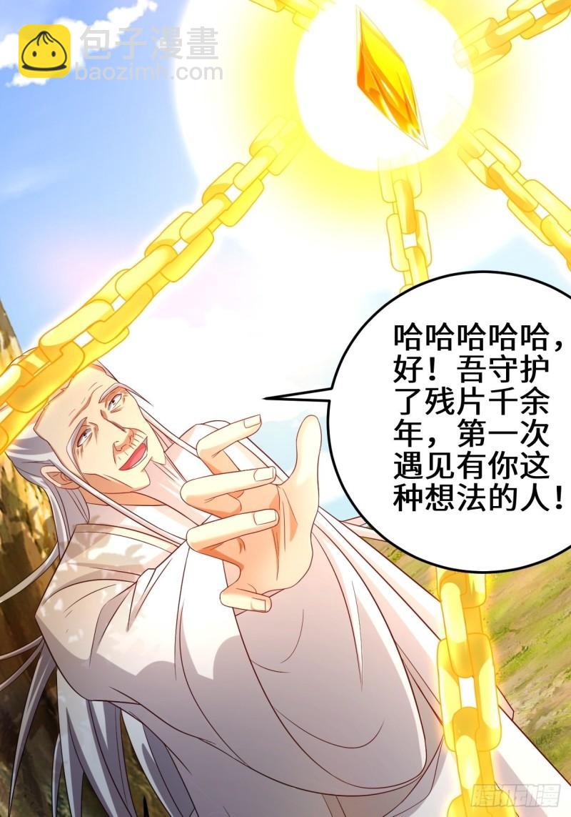 🍵被迫成为反派赘婿 轮回 第20页