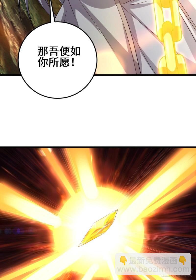 🍵被迫成为反派赘婿 轮回 第21页