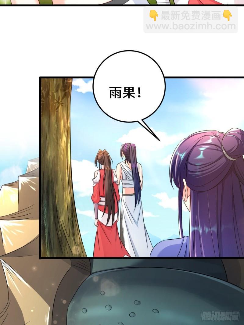 🍵被迫成为反派赘婿 轮回 第24页