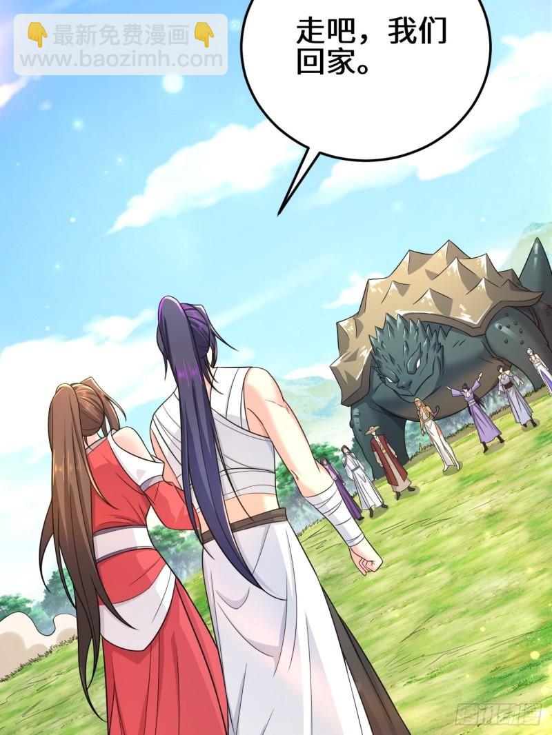 🍵被迫成为反派赘婿 轮回 第28页