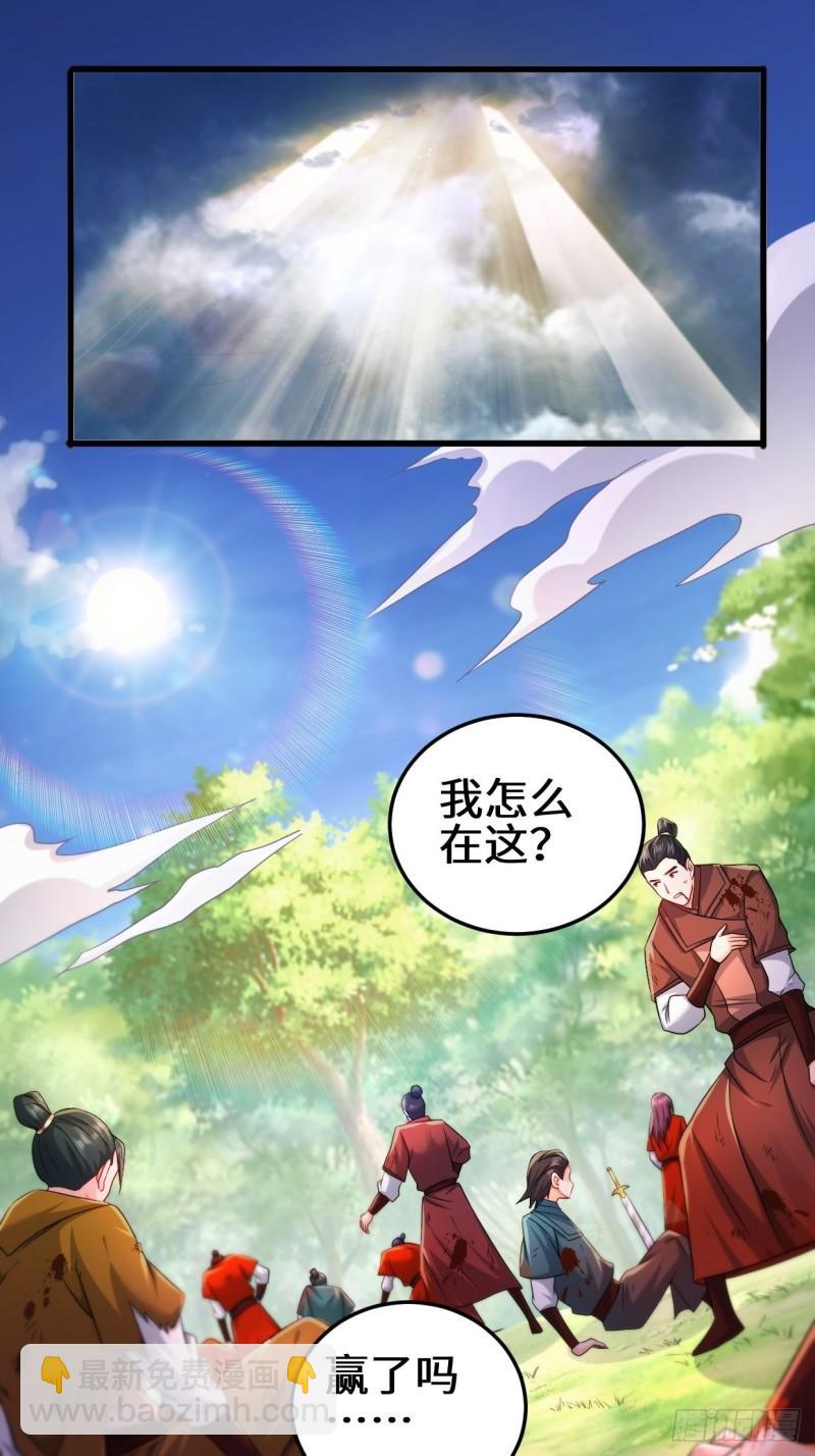🍵被迫成为反派赘婿 轮回 第3页