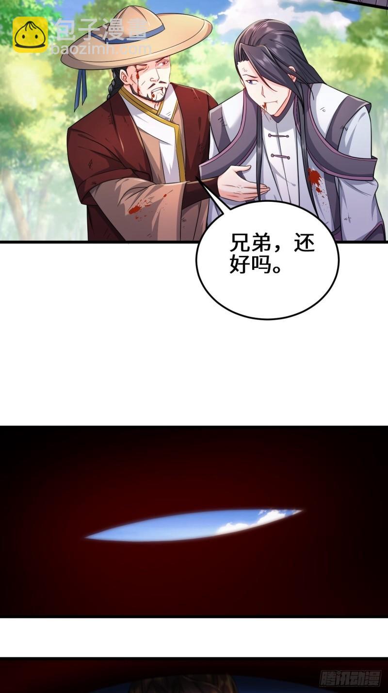 🍵被迫成为反派赘婿 轮回 第5页