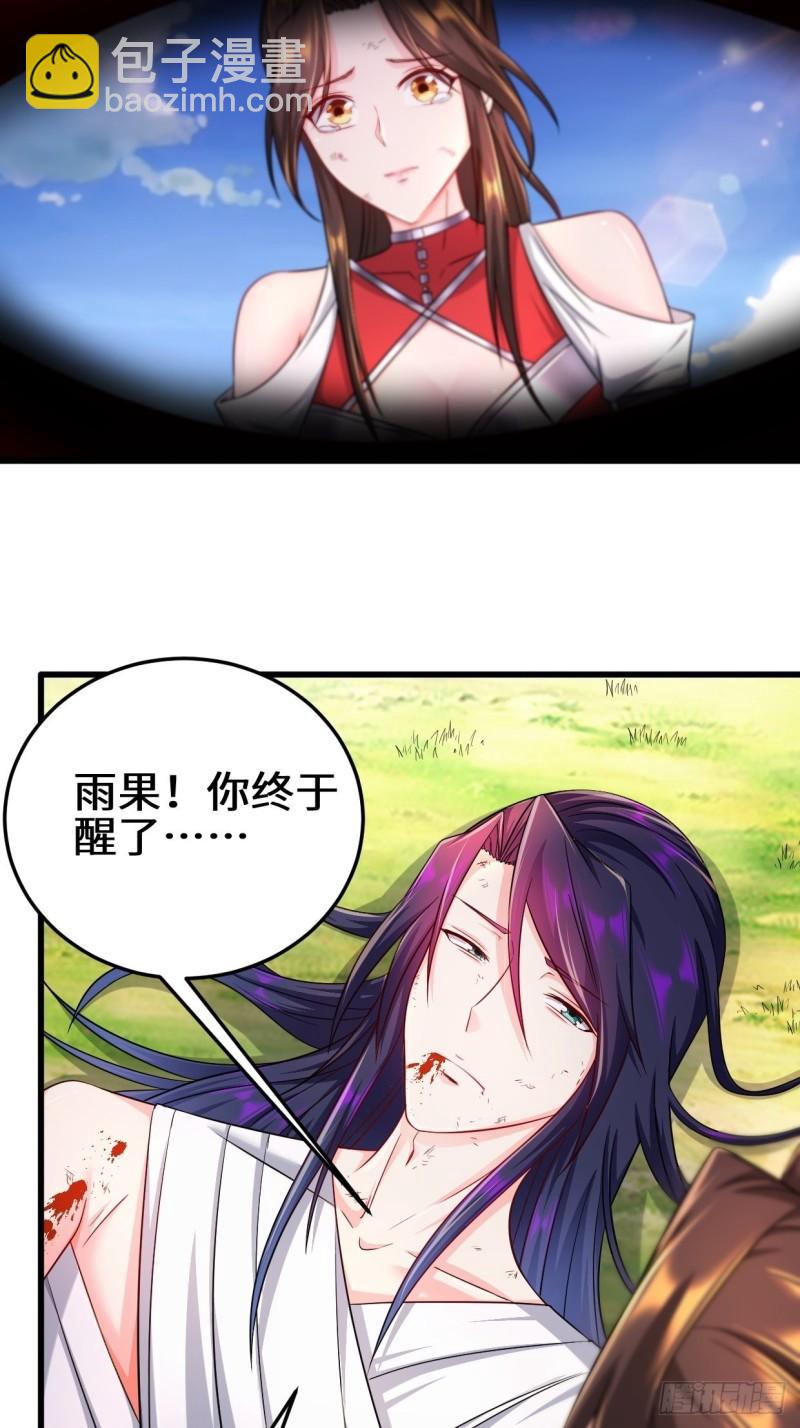 🍵被迫成为反派赘婿 轮回 第6页