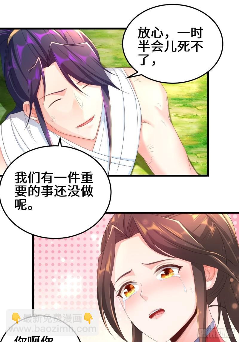 🍵被迫成为反派赘婿 轮回 第8页