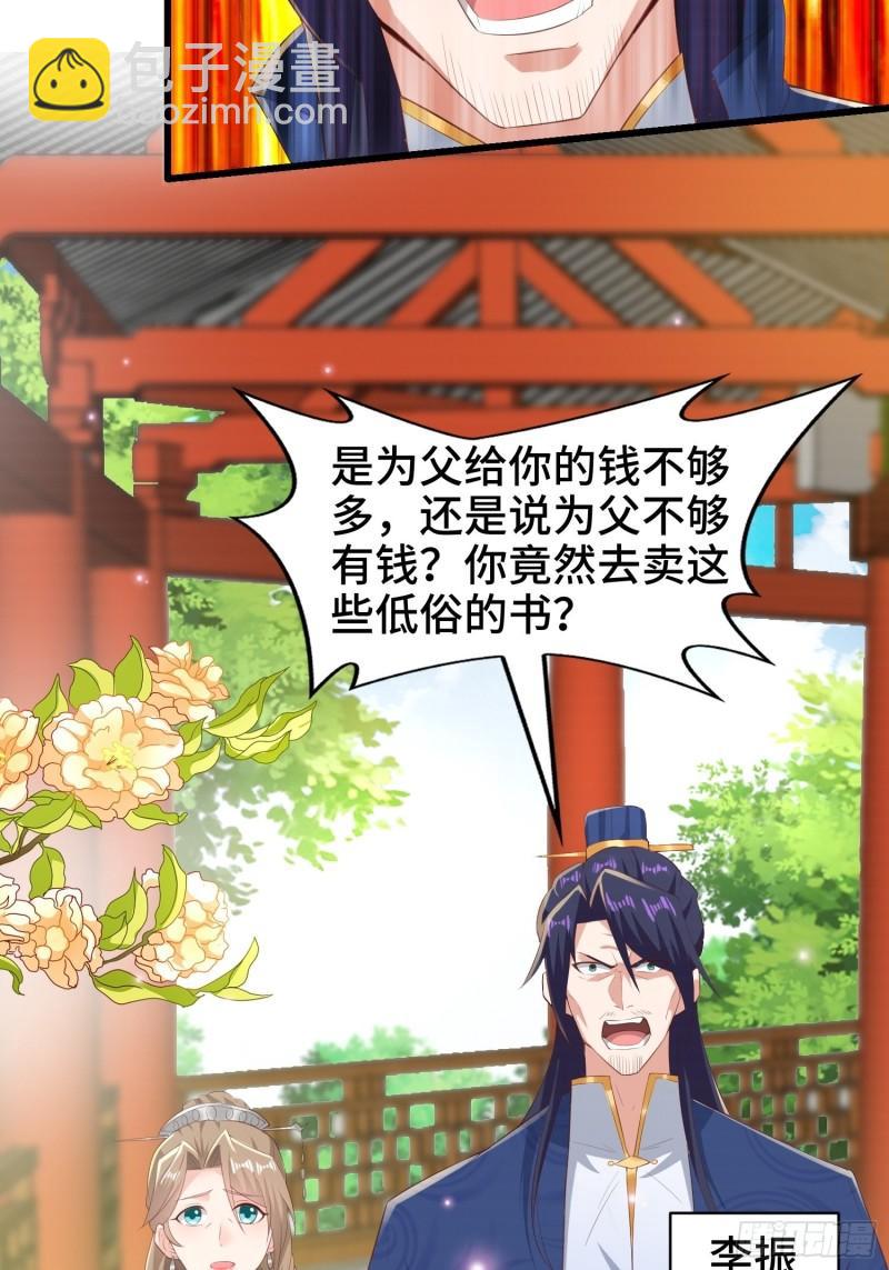 🍵被迫成为反派赘婿 再续前缘 第10页
