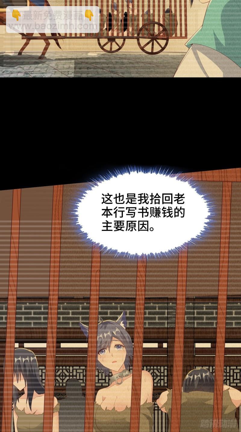 🍵被迫成为反派赘婿 再续前缘 第14页