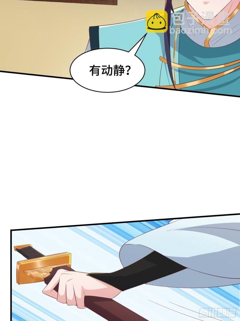 🍵被迫成为反派赘婿 再续前缘 第22页