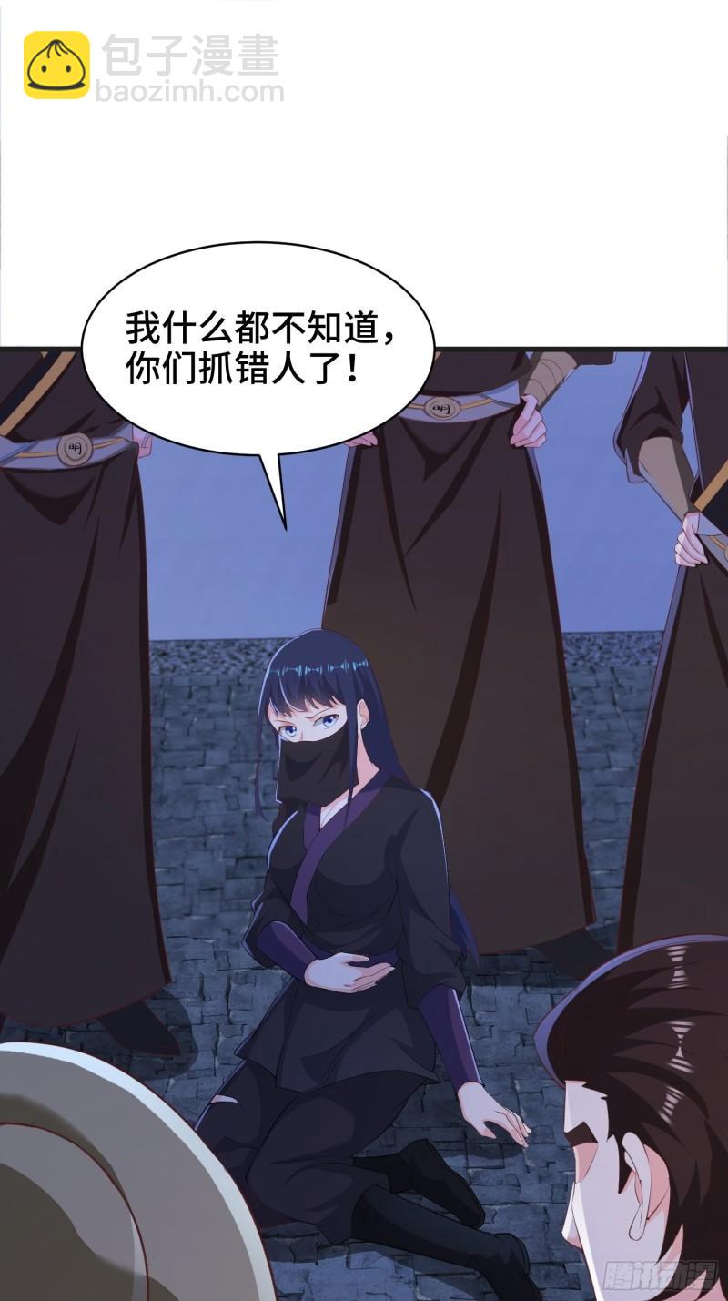 🍵被迫成为反派赘婿 再续前缘 第29页