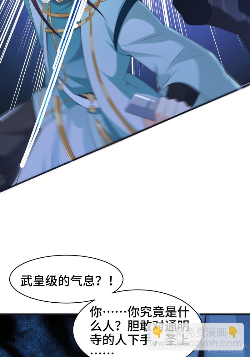 🍵被迫成为反派赘婿 再续前缘 第39页