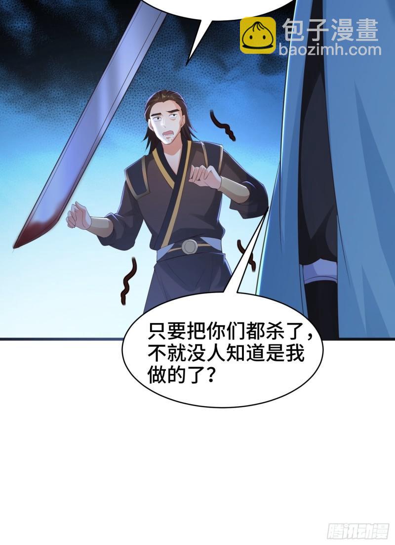 🍵被迫成为反派赘婿 再续前缘 第40页