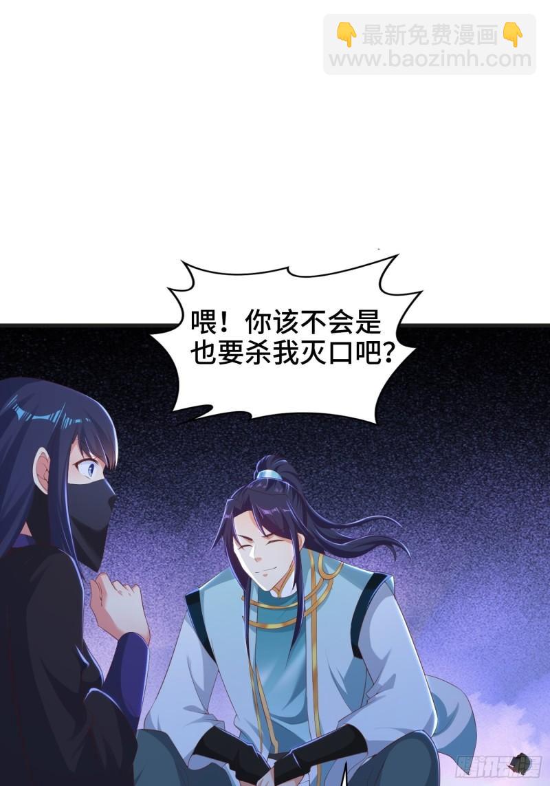 🍵被迫成为反派赘婿 再续前缘 第41页