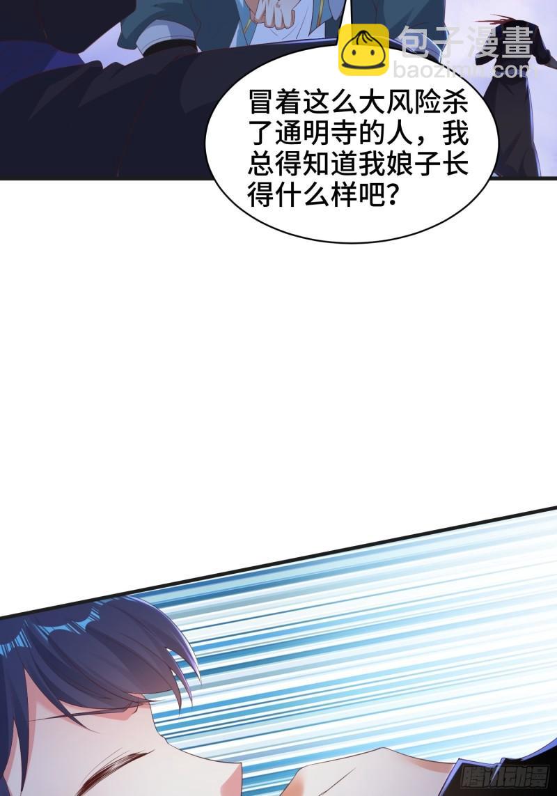 🍵被迫成为反派赘婿 再续前缘 第42页