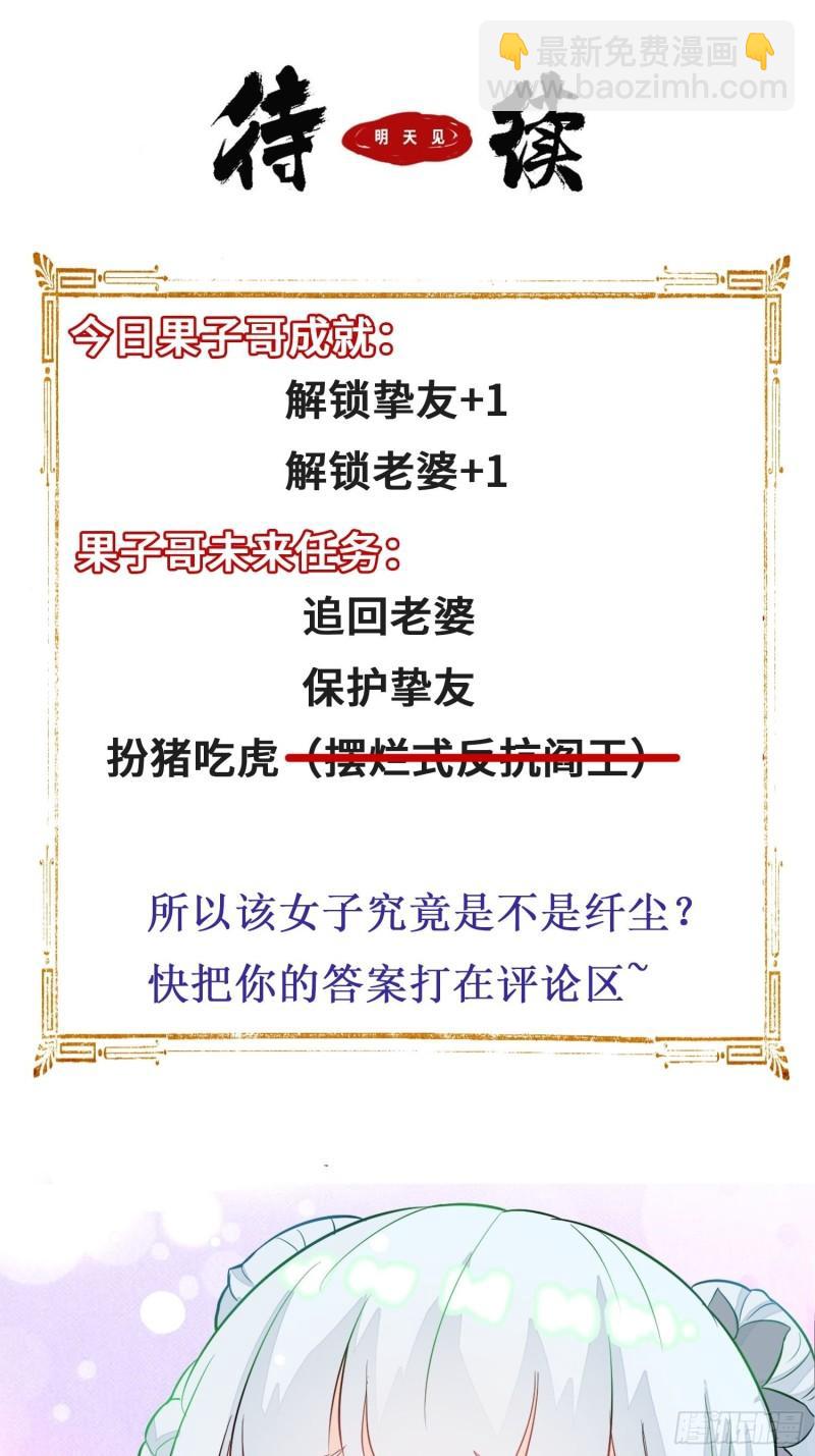 🍵被迫成为反派赘婿 再续前缘 第46页