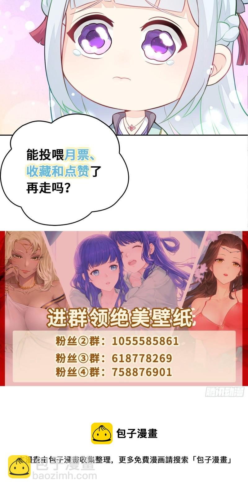 🍵被迫成为反派赘婿 再续前缘 第47页