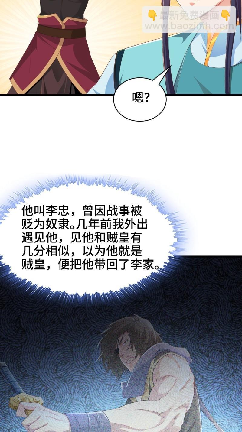 🍵被迫成为反派赘婿 再续前缘 第5页
