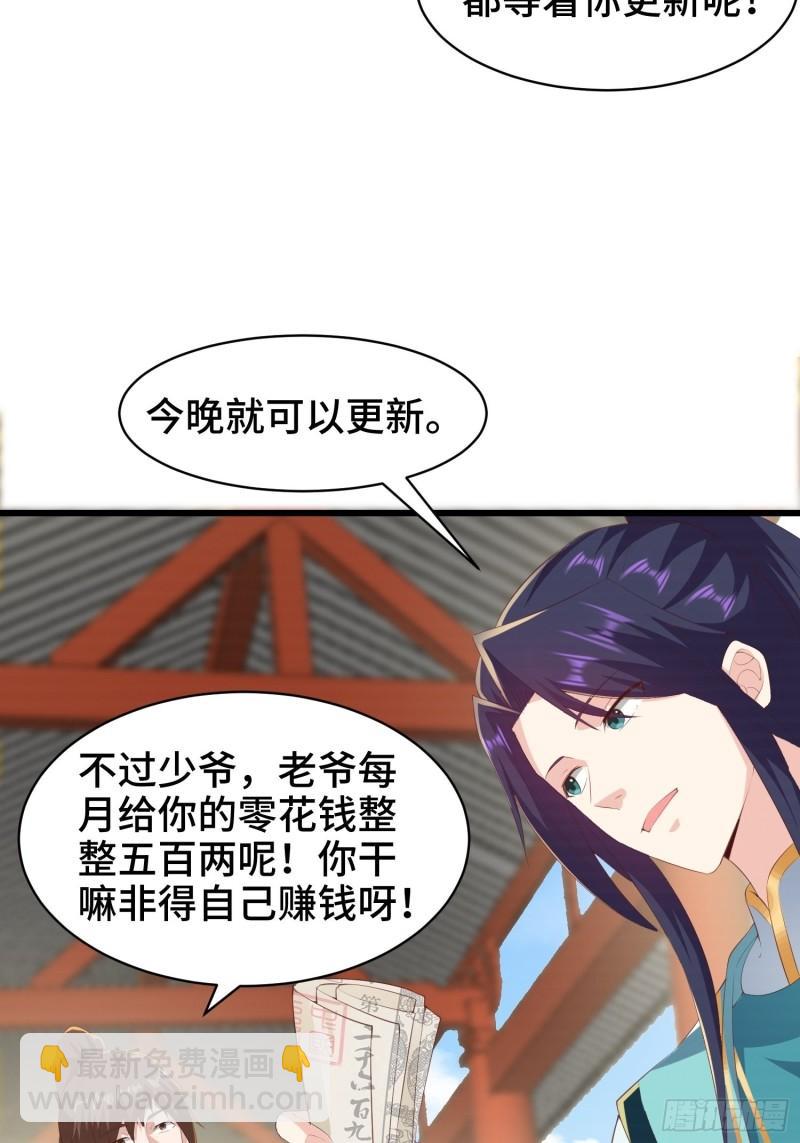 🍵被迫成为反派赘婿 再续前缘 第8页