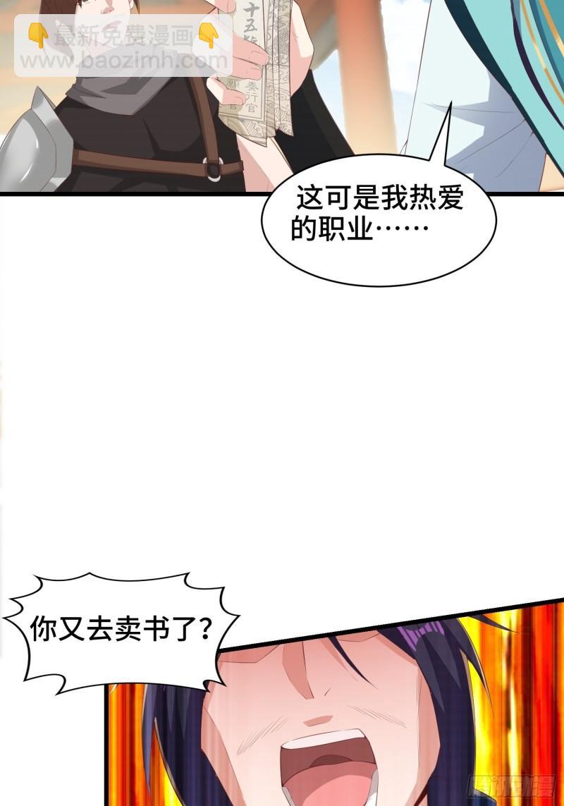 🍵被迫成为反派赘婿 再续前缘 第9页