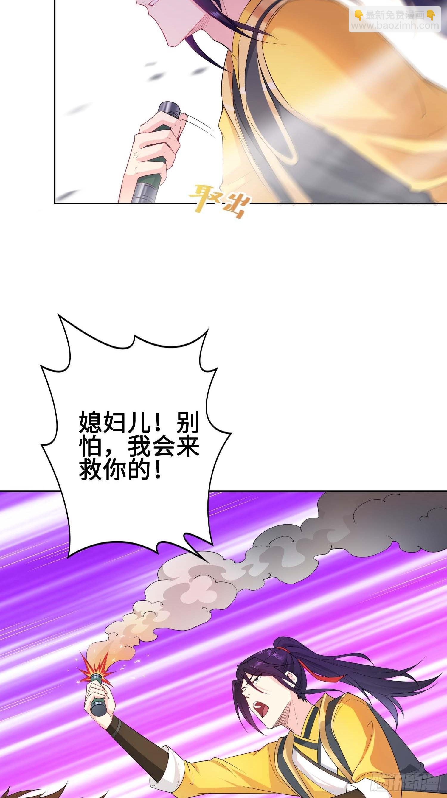 🍵被迫成为反派赘婿 不得已的决定 第14页
