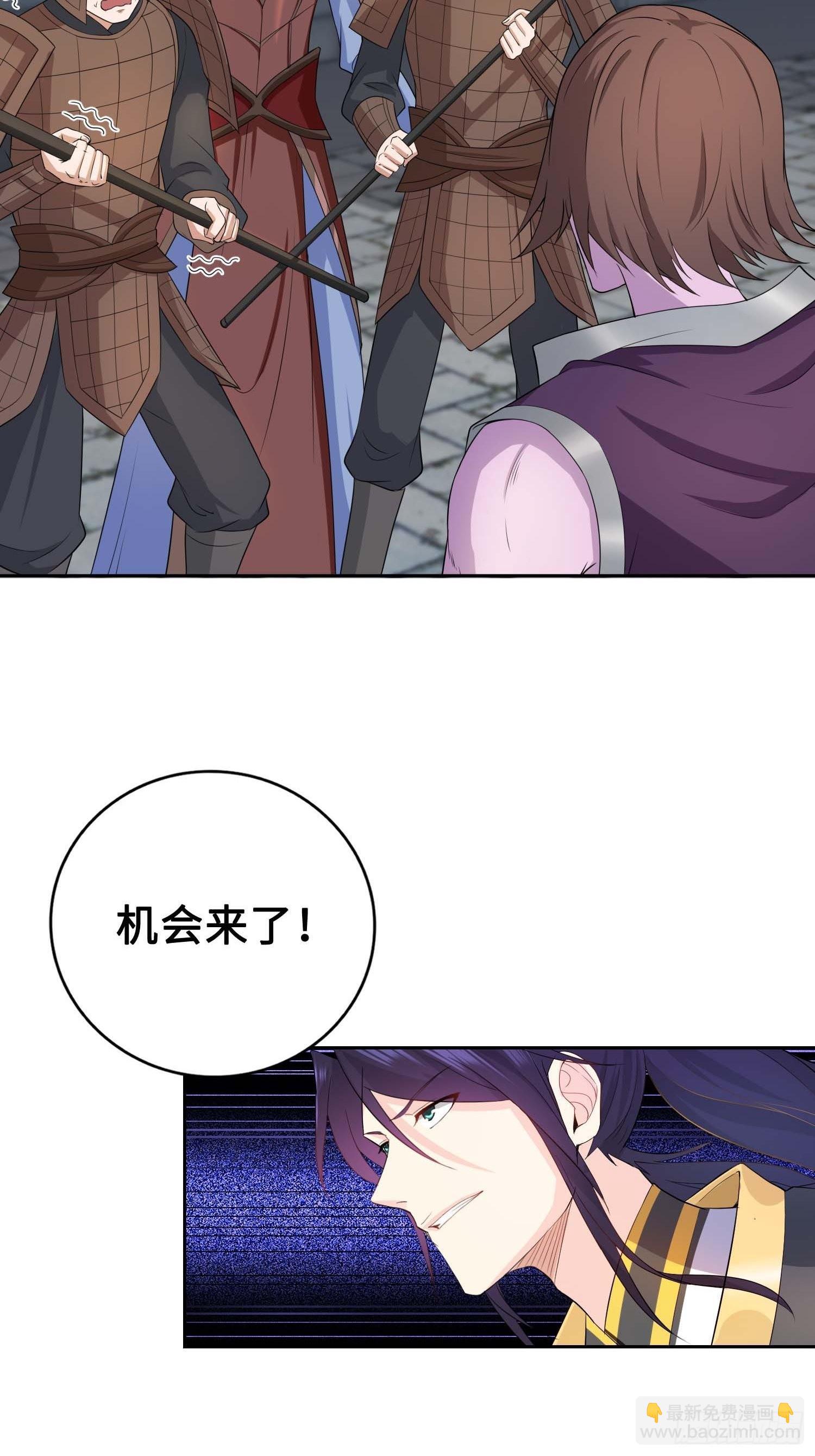 🍵被迫成为反派赘婿 不得已的决定 第23页