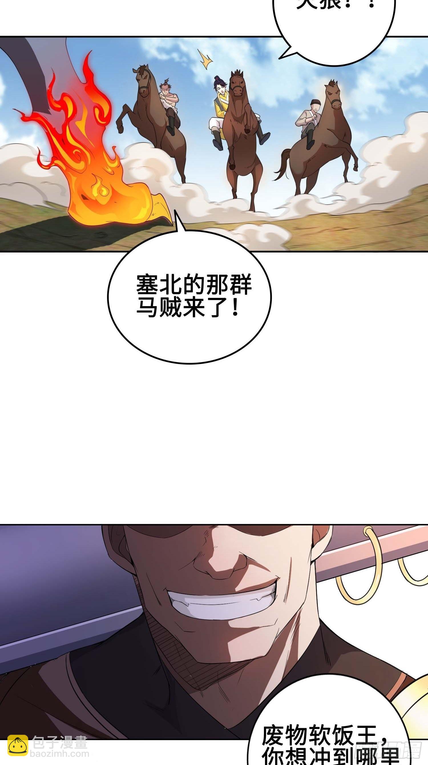 🍵被迫成为反派赘婿 不得已的决定 第25页